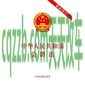 原来：公路法中所称的公路附属设施包括哪些_交通问题  第4张