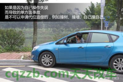 汽车有关：对方逃逸理赔技巧_什么是对方逃逸理赔技巧  第9张