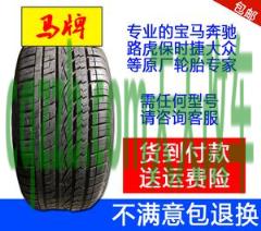 有用：马牌轮胎_什么是马牌轮胎  第2张
