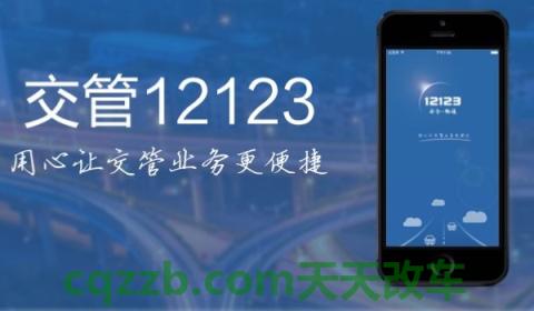 揭秘：12123选的号不想要了,可以车管所选号吗(机动车辆号牌丢失在哪里补办)  第3张
