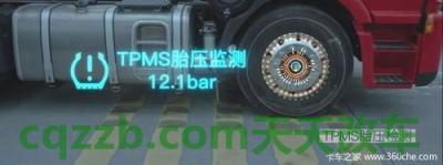 汽车知识:轮胎压力监测系统TPMS_什么是轮胎压力监测系统TPMS 第2张