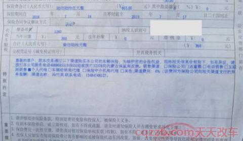 网上怎么补办年检标志(准备材料)  第3张