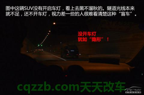 解答：隧道行车安全技巧_什么是隧道行车安全技巧  第15张