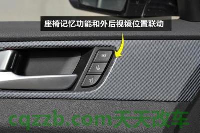 汽车知识：后视镜记忆_什么是后视镜记忆  第2张