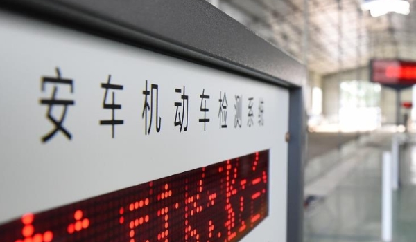 2021年检车贴取消了吗(机动车辆年检的方式)  第2张