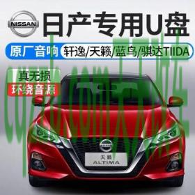 关于：日产骐达和日产轩逸哪个好 日产品牌Z车也会获得新徽章吗