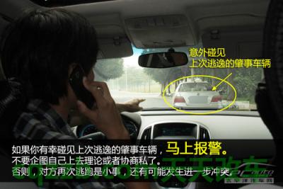 车知识：异地事故处理技巧_什么是异地事故处理技巧  第9张