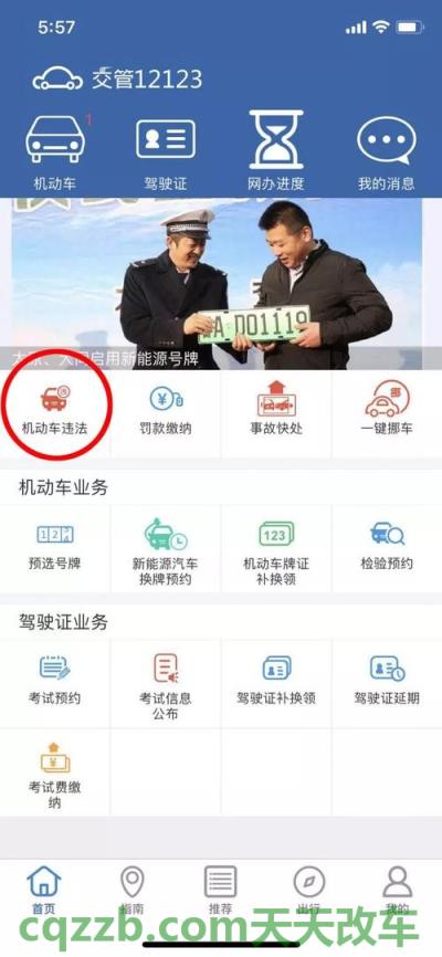 问答：蓝针大众车标 廊坊公安交管网违章查询