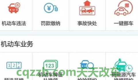 讲一讲：12123可以换行驶证副页打满(交管12123处理违章违法行为需要注意什么)  第3张