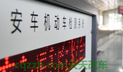 汽车年审需要哪些材料(机动车辆年检有几种方式)  第3张