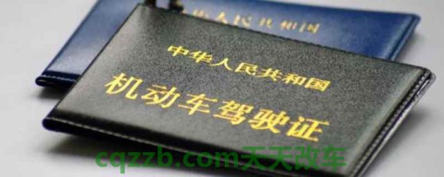 驾驶证换证当场可取吗(机动车驾驶证的换证时间)