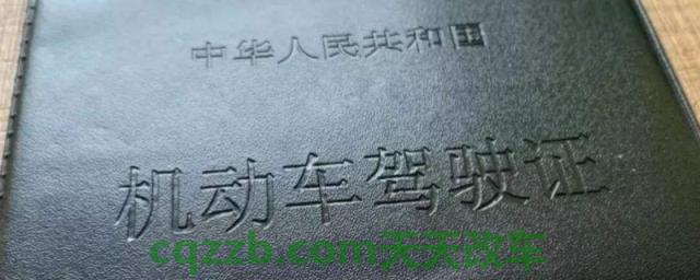 说道一下:驾驶证是一年一更新吗(更换完的机动车驾驶证怎么处理) 第1张