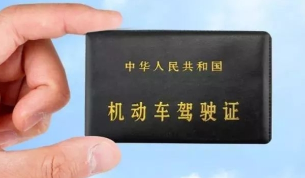 驾照分不够扣可以明年扣吗(机动车驾驶证扣多少分使用没影响)  第3张