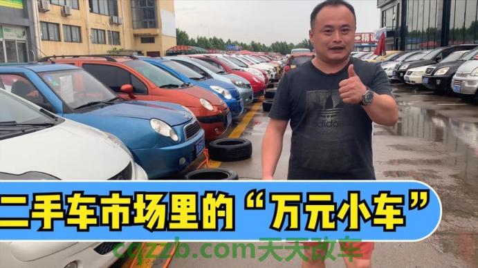 问题：二手车行业为什么不赚钱 二手车买什么车好2万以内  第2张
