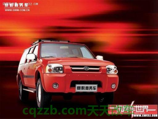 车友：长城赛影SUV_什么是长城赛影SUV  第3张