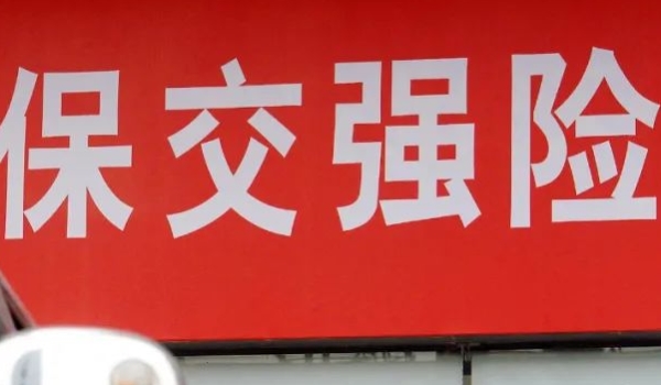 看一下：轿车保险买哪几样就可以了(车辆保险可以提前多久购买)  第2张