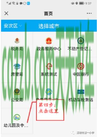 关于：廊坊市交通违章查询官网 廊坊市违章查询系统  第2张