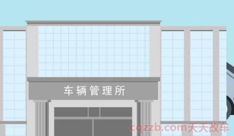 15年车一年一审是真的吗2020(非营运私家车辆的年检规定)  第2张