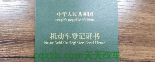 车是动产还是不动产(机动车辆的产权证是什么)