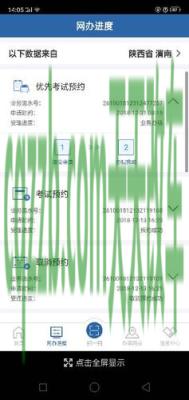 关于汽车：考试预约_交通业务办理