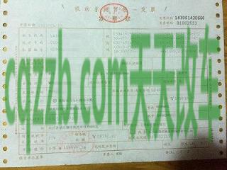 汽车分享：新车第一年保险价格 新车购置税怎么算  第2张