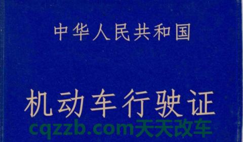 了解：新车牌照号不满意几年可以换(车辆号牌使用的注意事项)  第3张