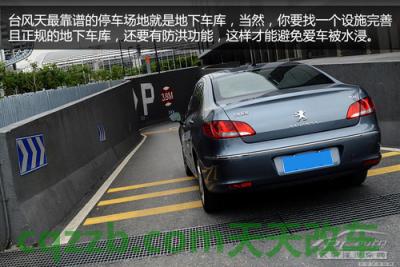 有用：台风天驾驶技巧_什么是台风天驾驶技巧  第13张