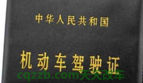驾照扣十二分之后怎么办(C类机动车驾驶证恢复分数需要办理吗)  第3张