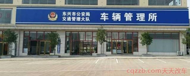 车子过户资料需要多久(车辆过户的流程)  第1张