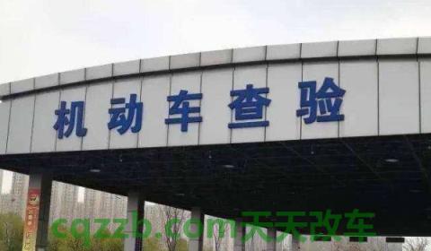 探究一下：第6年的车要不要上线检测(6年上线年检机动车辆需要注意什么)  第2张