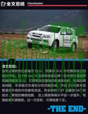 车问答：五菱之光性能如何及其简介 五十铃MU-X 2021玛瑙版价格和规格  第2张