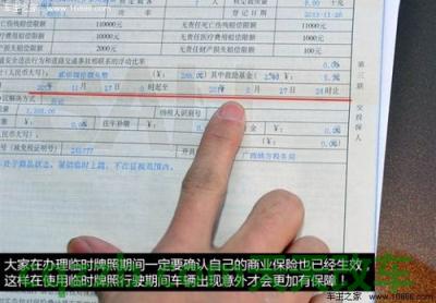 车回答：交强险网上投保流程及注意事项_交通业务办理  第1张