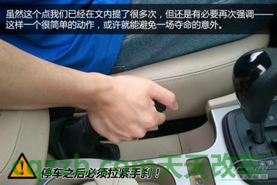 汽车疑问：避免溜车处理技巧_什么是避免溜车处理技巧  第2张