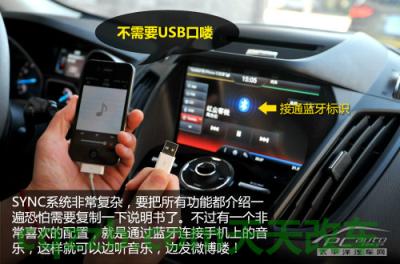 原来：福特翼虎SYNC_什么是福特翼虎SYNC  第5张