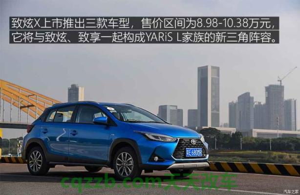 解答汽车:广汽丰田致炫X各方面性能及其性价比 广汽丰田致炫X各方面性能及其性价比 第2张