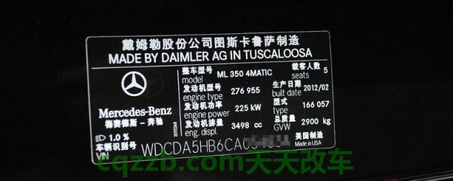 奔驰车架号(车辆车架号都在什么位置)