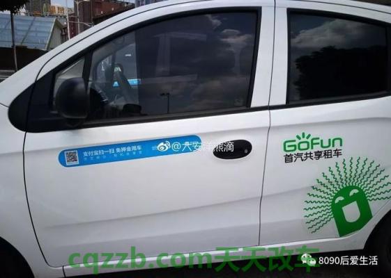 汽车问答：吱哑两声开门看是什么意思 芝麻信用免押金共享汽车  第2张