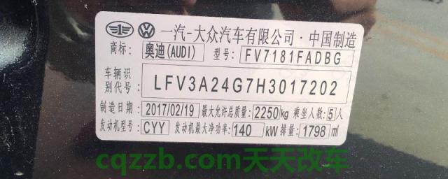 17位车架号出厂日期(车架号更换可以不报备吗)  第1张