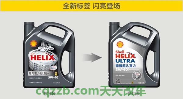 汽车分享：壳牌将在英国大幅扩展电动汽车充电网络 壳牌机油怎么辨别真假