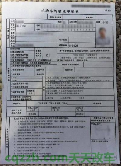 有关：驾驶证转回户口所在地_交通问题