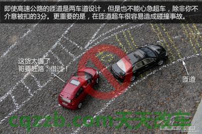 汽车疑问：2013新交规_什么是2013新交规  第14张