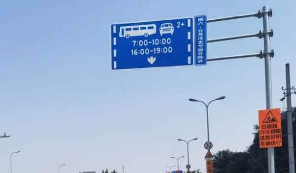 多乘员车道副驾驶必须有人吗(多成员车道的违章违法行为最晚什么时间处)  第2张