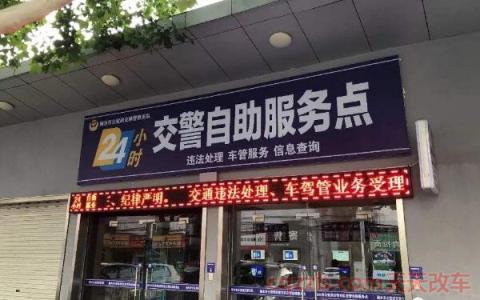 外地违章本地交警大队处理吗?(怎么知道自己是否违章了)  第2张