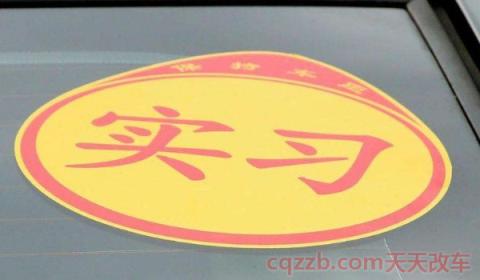 科四过了可以上路开车吗(领取驾驶证后驾车需要注意什么)  第2张