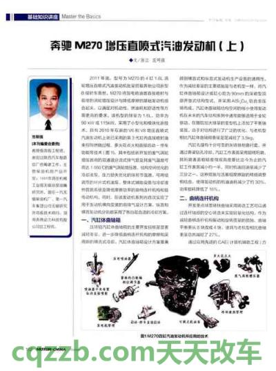 车问答：汽车尾气的危害性 汽车维修入门知识讲座  第1张