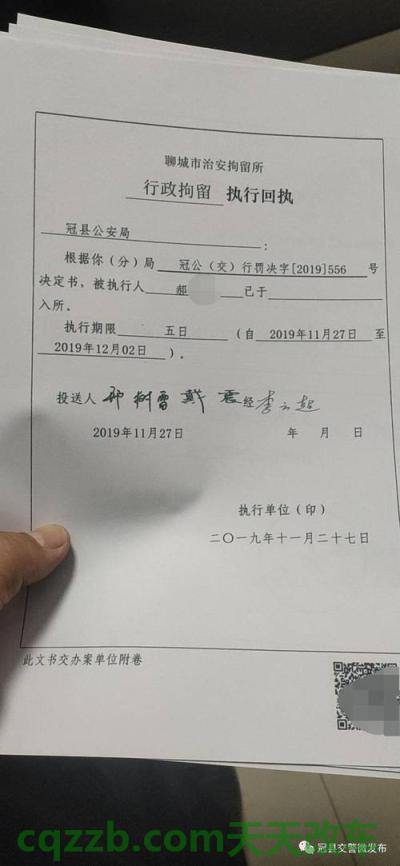 了解：2019醉酒驾驶拘留多少天_交通问题  第2张