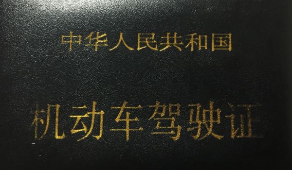 r证可以开什么车(机动车驾驶证可以异地报名吗)  第2张