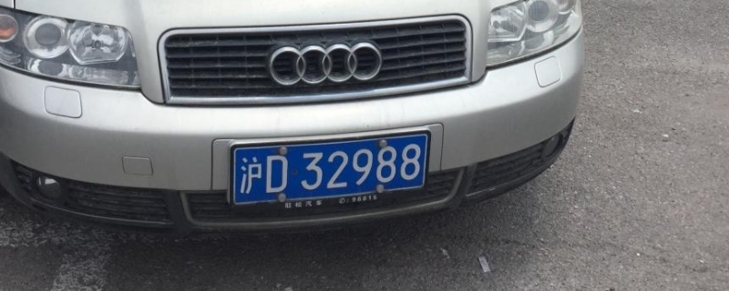 沪D是上海哪里的(机动车辆号牌丢失可以不补办么)  第1张
