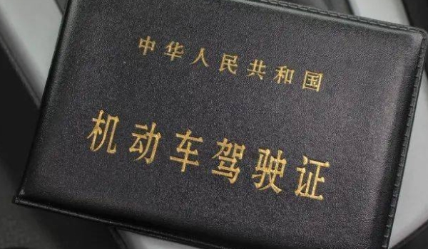 换驾照体检没过关还能再去吗(机动车驾驶证的更换时间)  第3张