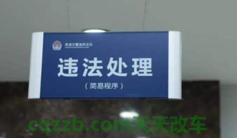 讲授：周六违章一般下周几能查出来(车辆违章违法行可以不处理吗)  第2张